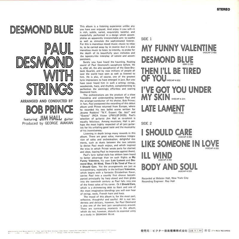 ポール・デスモンド / デスモンド・ブルー [※国内盤,品番:RGP-1094