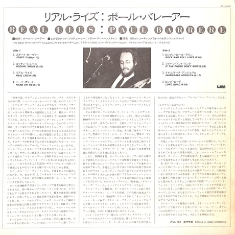 ポール・バレーアー / リアル・ライズ [※国内盤,品番:P-11470］(LPレコード)