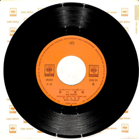 山口百恵 / 赤い衝撃［※日本盤 品番:06SH 90］(7inchシングル)