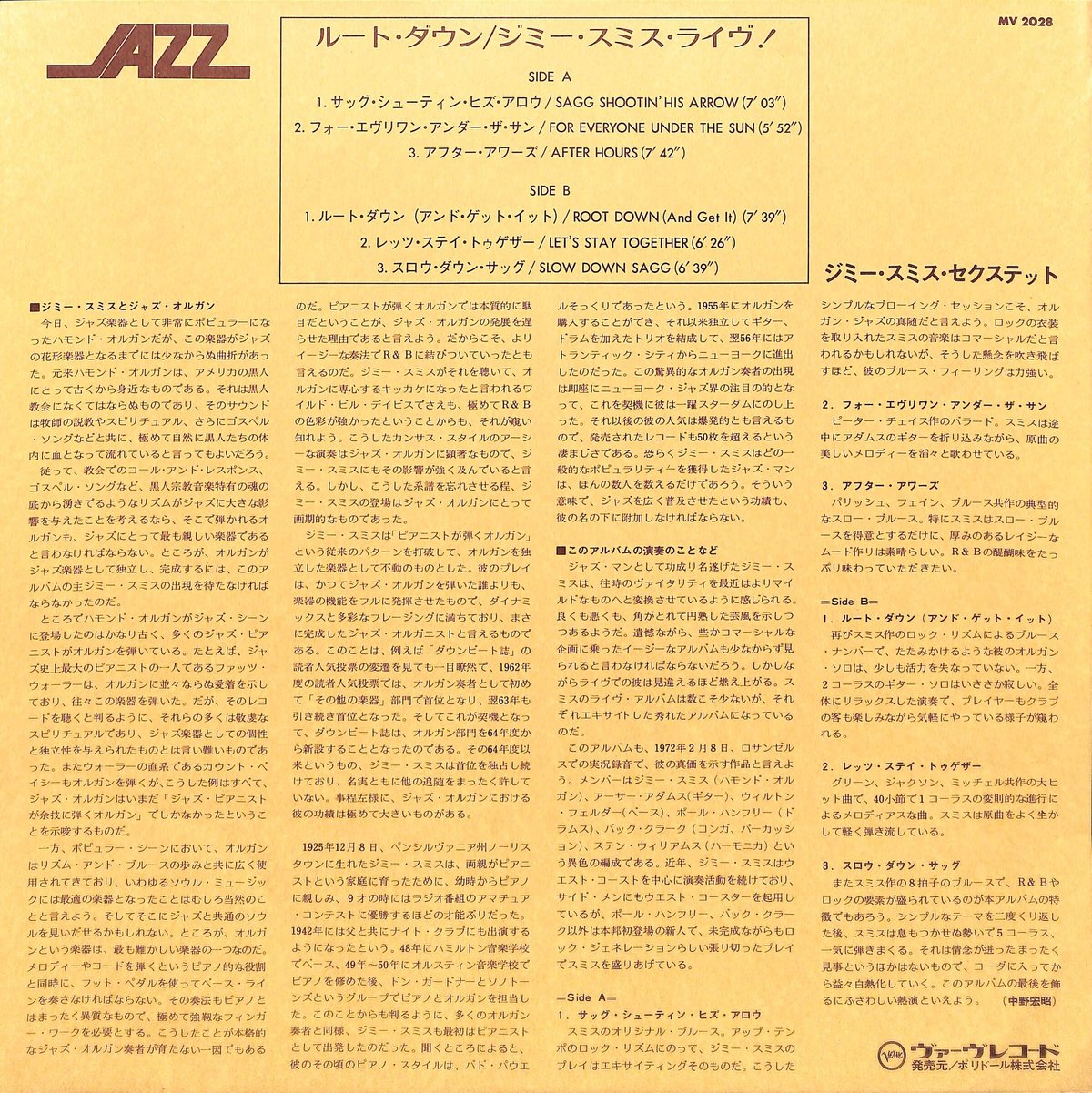 ジミー・スミス / ルート・ダウン ジミー・スミス・ライヴ