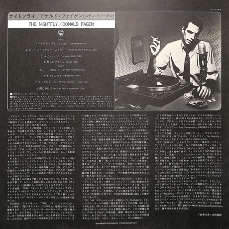 ドナルド・フェイゲン / The Nightfly [※国内盤,品番:P-11264］(LPレコード)