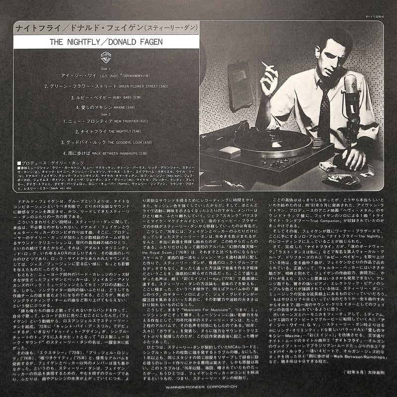 ドナルド・フェイゲン / The Nightfly [※国内盤,品番:P-11264 ドナルド・フェイゲン / The Nightfly [※国内盤,品番:P-11264