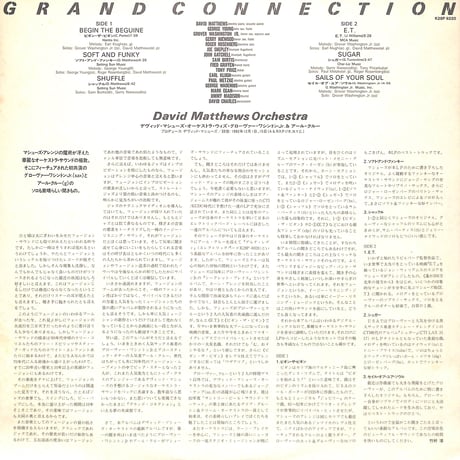 デヴィッド・マシューズ・オーケストラ / グランド・コネクション［※国内盤,品番:K28P-6220］(LPレコード)