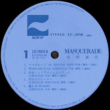 庄野真代 / マスカレード [※国内盤,品番:LX-7053-A］(LPレコード)