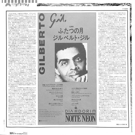 ジルベルト・ジル / ふたつの月（LPレコード）