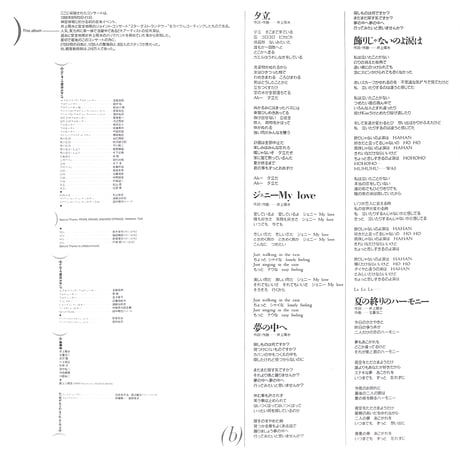 井上陽水&安全地帯 / スターダスト・ランデヴー Live At 神宮 [※国内盤,品番:28K-121］(LPレコード)