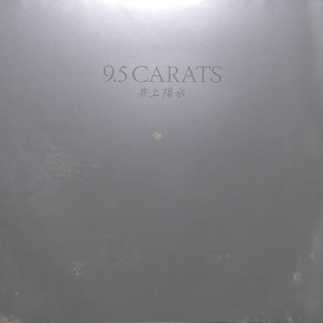 井上陽水 / 9.5カラット [※国内盤,品番:ETP-90038］(LPレコード)