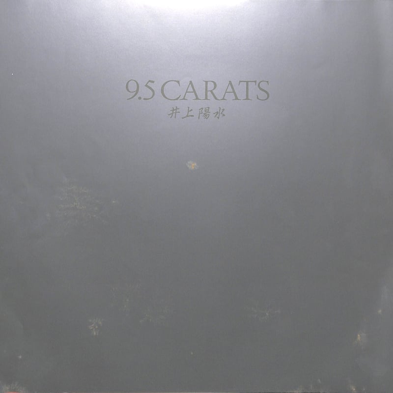 井上陽水 / 9.5カラット [※国内盤,品番:ETP-90038］(LPレコード) | Bo