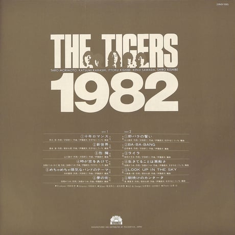 ザ・タイガース / 1982 [※国内盤,品番:28MX 1085］(LPレコード)