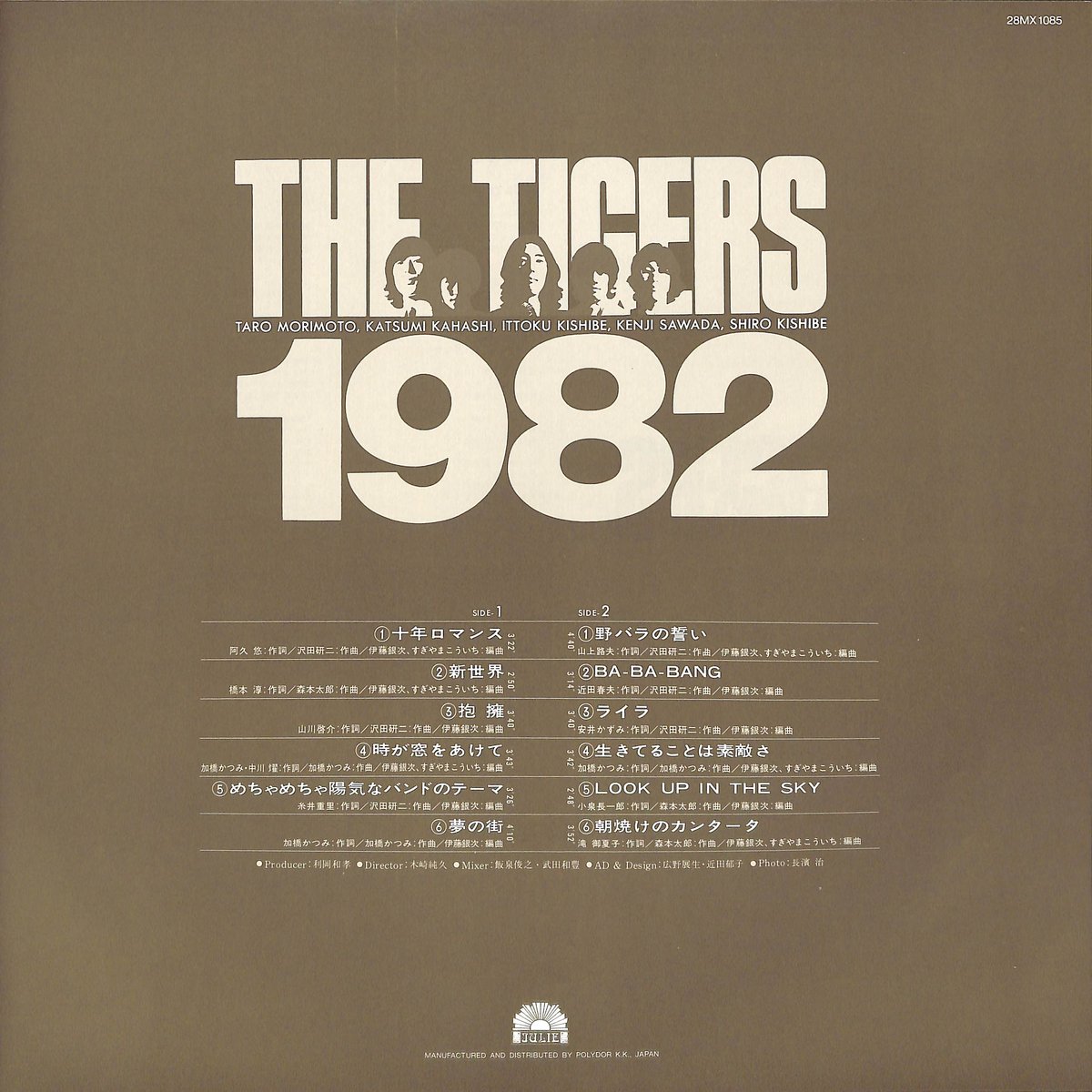 ザ タイガー 名盤 レコード ゲットレディ ザ タイガー 名盤 レコード ゲットレディ Amazon.co.jp: Get