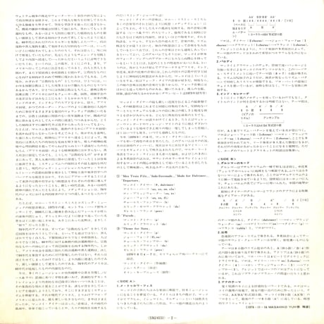 マッコイ・タイナー / Focal Point [※国内盤,品番:SMJ-6151］(LPレコード)