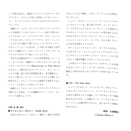 1910フルーツガム・カンパニー / インディアン・ギヴァー［※日本盤 品番:LL-2240-DA］(7inchシングル)