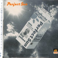 横尾大 / パーフェクト・サン[※新品未開封品][※国内盤][※品番:SDL-1205](CD)