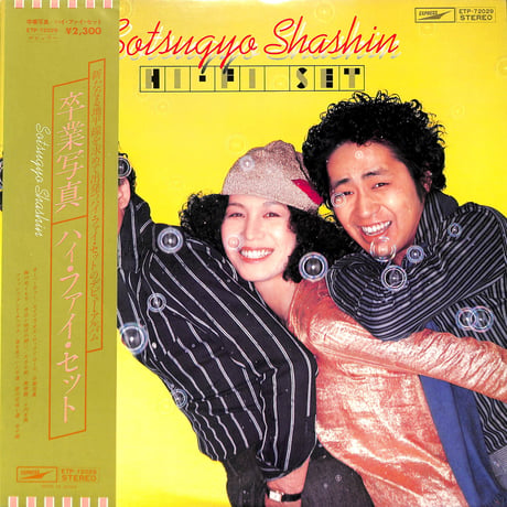 ハイ・ファイ・セット / 卒業写真 [※国内盤,品番:ETP-72029］(LPレコード)