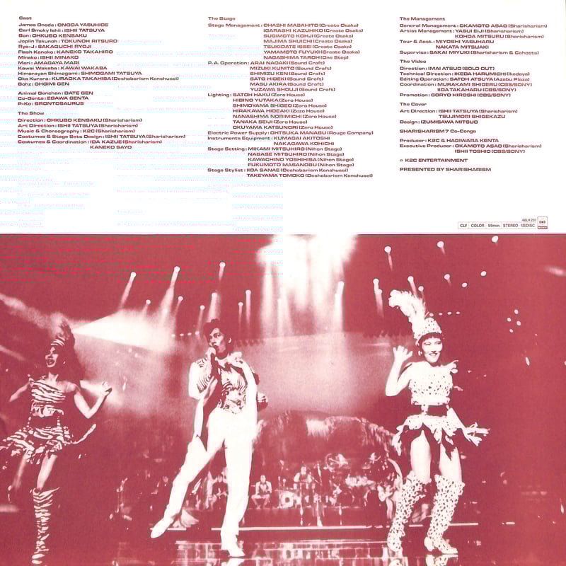 米米CLUB / Sharisharism 7 Vol.9 Cocoon [発売年:1989年 米米CLUB / Sharisharism 7 Vol.9 Cocoon [発売年:1989年