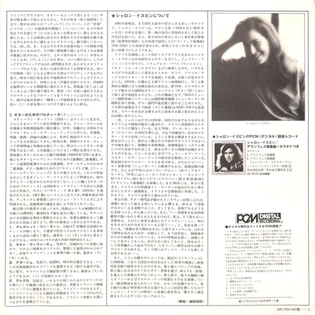 シャロン・イスビン / Guitar Recital [※国内盤,品番:OX-7224-ND］(LPレコード)