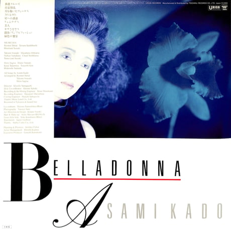 門あさ美 / Belladonna [※国内盤,品番:UL-13］(LPレコード)