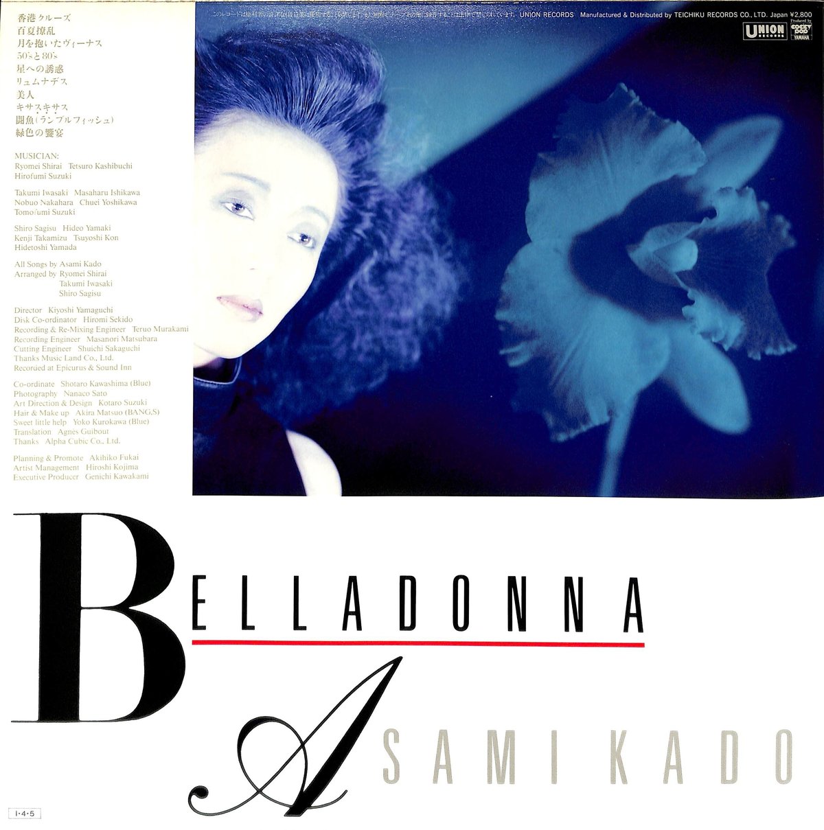 門あさ美　LPレコード4枚セット 門あさ美 / Belladonna [※国内盤,品番:UL-13］(LPレコード) | Boo