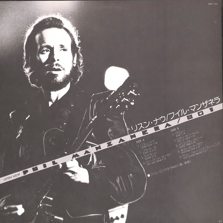 フィル・マンザネラ / リスン・ナウ [※国内盤,品番:MPF 1117］(LPレコード)