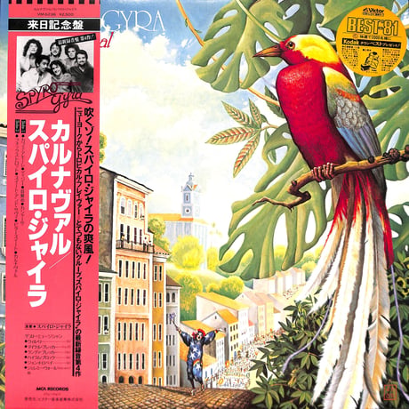 スパイロ・ジャイラ / カルナヴァル [※国内盤,品番:VIM-6236］(LPレコード)