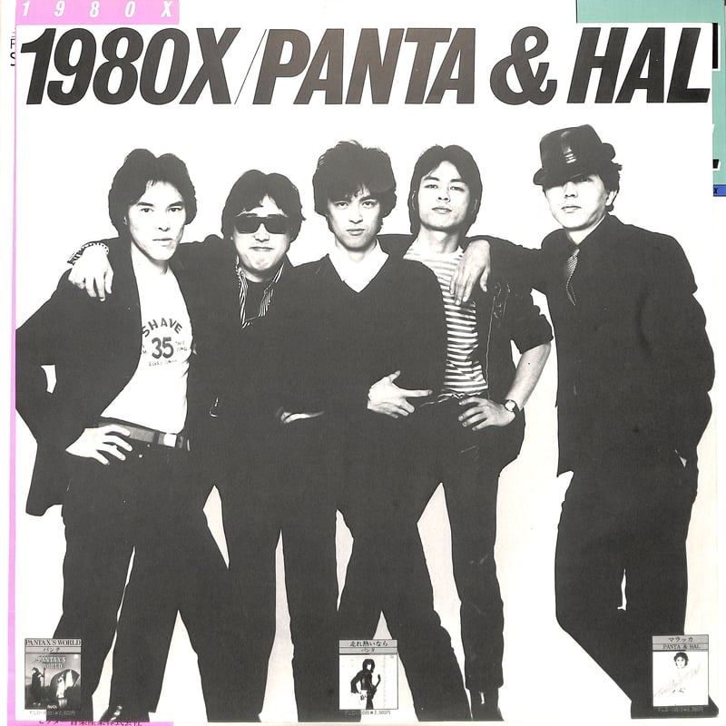 邦楽 PANTA & HAL LIVE! 1980.11.2 Amazon.co.jp: PANTA&HAL LIVE!1980.11.2: ミュージック
