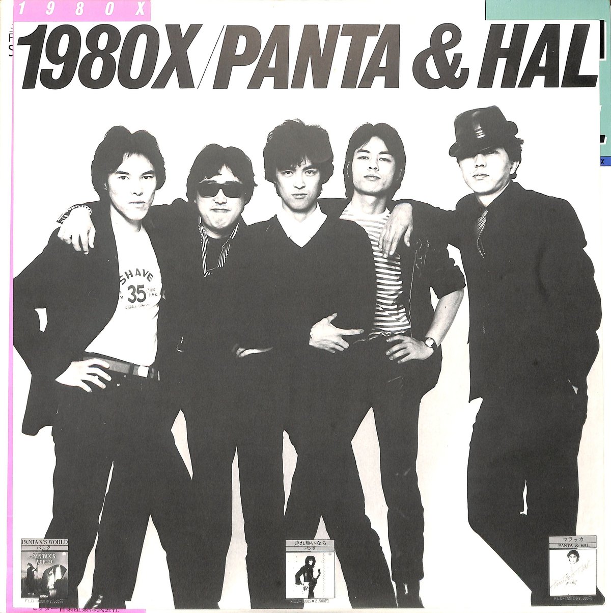 パンタ&HAL / 1980X(LPレコード) | Books Channel Music Shop パンタ&HAL / 1980X(LPレコード) | Books Channel Music Shop