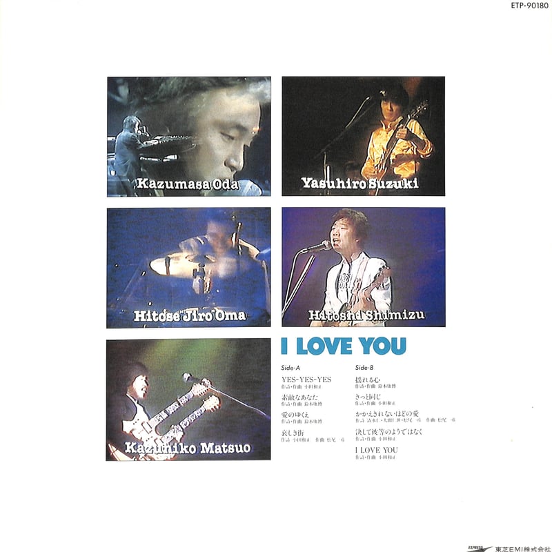 オフコース / I Love You [※国内盤,品番:ETP-90180］(LPレコード