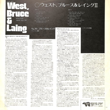 ウェスト、ブルース&レイング / Whatever Turns You On［※国内盤,品番:MW 2072］(LPレコード)