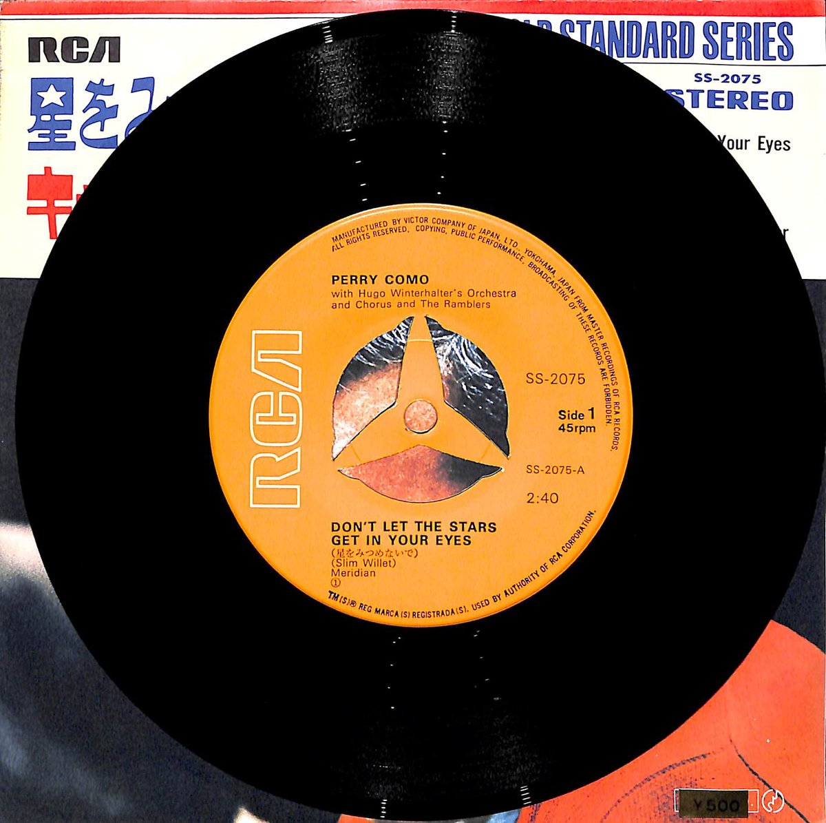 ペリー・コモ / 星をみつめないで［※日本盤 品番:SS-2075］(7inch