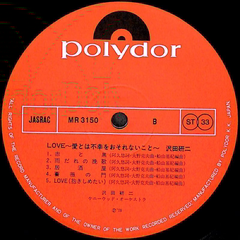 沢田研二/LOVE&PEACE〈生産限定〉 LOVE & PEACE : 沢田研二 | HMV&BOOKS online - COLO-90301