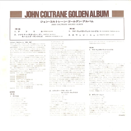 ジョン・コルトレーン / Golden Album [※国内盤,品番:SR 3007］(LPレコード)