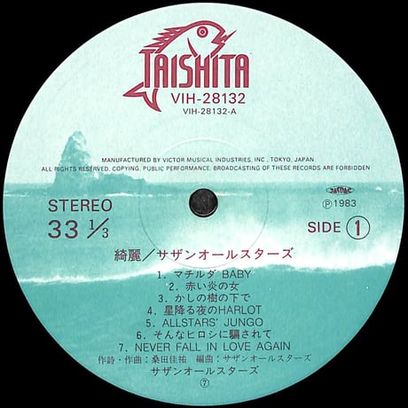サザンオールスターズ / 綺麗 [※国内盤,品番:VIH-28132］(LPレコード)