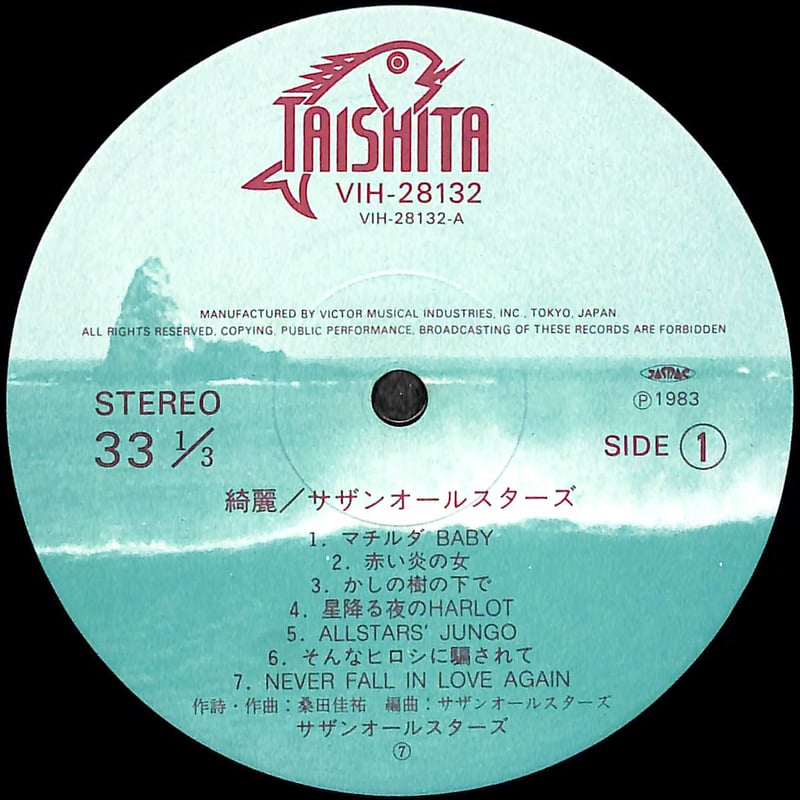 サザンオールスターズ★サイン　レコード　綺麗 サザンオールスターズ / 綺麗 [※国内盤,品番:VIH-28132］(LP