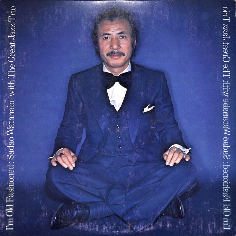 〔レコード〕☆渡辺貞夫『 アイム・オールド・ファッション』◆LP／レコード 渡辺貞夫 ウィズ・ザ・グレイト・ジャズ・トリオ / アイム・オールド