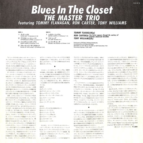 ザ・マスター・トリオ / ブルース・イン・ザ・クロセット [※国内盤,品番:KUX-187-B］(LPレコード)