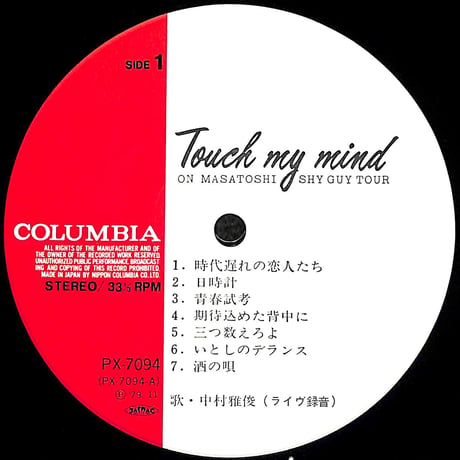 中村雅俊 / Touch My Mind (On Masatoshi Shy Guy Tour) [※国内盤,品番:PX-7094］(LPレコード)