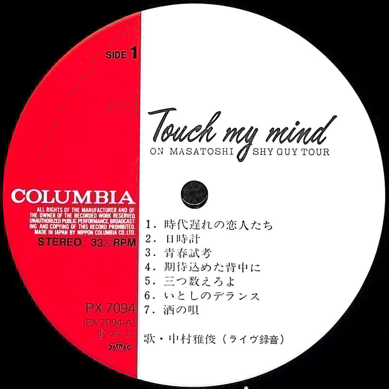 中村雅俊 / Touch My Mind (On Masatoshi Shy Guy Tour