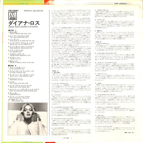 ダイアナ・ロス / DIANA ROSS（LPレコード）