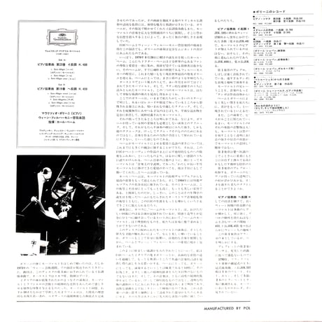 マウリツィオ・ポリーニ,カール・ベーム / モーツァルト:ピアノ協奏曲 [※国内盤,品番:MG 1038］(LPレコード)