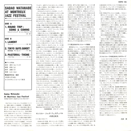 渡辺貞夫 / モントルー・ジャズ・フェスティバルの渡辺貞夫 [※国内盤,品番:SOPM 185］(LPレコード)
