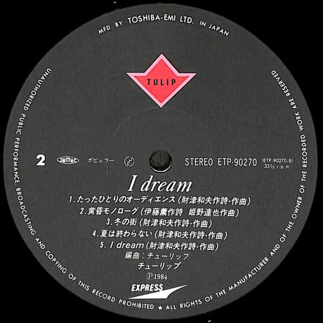 チューリップ / I Dream [※国内盤,品番:ETP-90270］[特製ピンナップ付き](LPレコード)