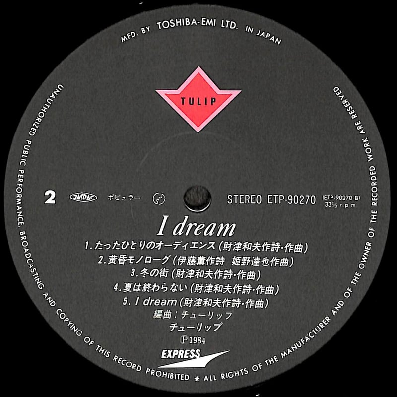 チューリップ / I Dream [※国内盤,品番:ETP-90270］[特製ピンナップ