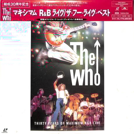 【貴重】ポールマッカートニー レーザーディスク6枚セット LD 2002 - Mellow-Yellow