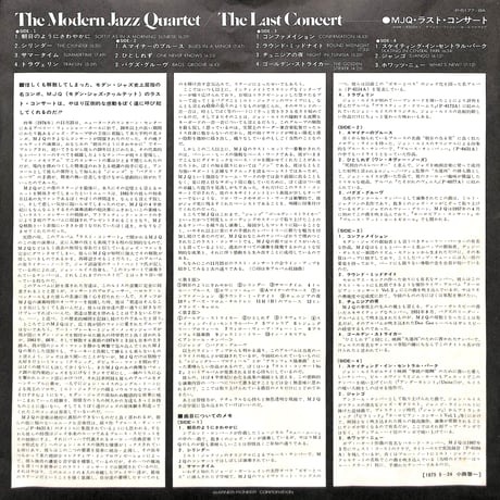 MJQ / ラスト・コンサート [※国内盤,品番:P-5177~8A,2枚組］(LPレコード)