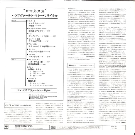 ヤン・ハウツヴァールト / "ロマネスカ" ハウツヴァールト・ギター・リサイタル [※国内盤,品番:SOCM 100］(LPレコード)
