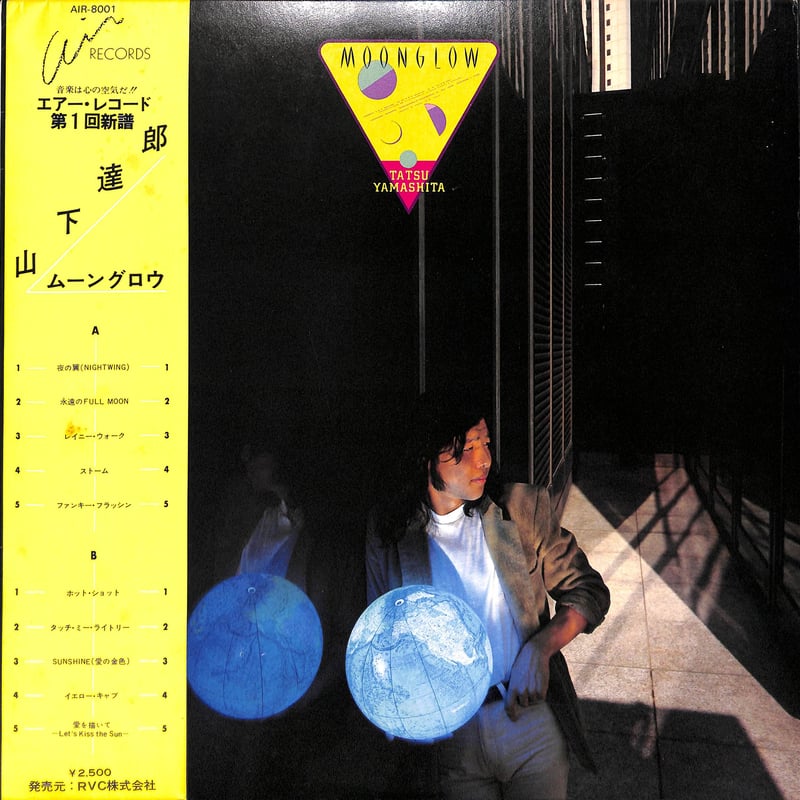 moonglow / 山下達郎 山下達郎 ムーングロウ 国内盤,品番 AIR-8001 LP