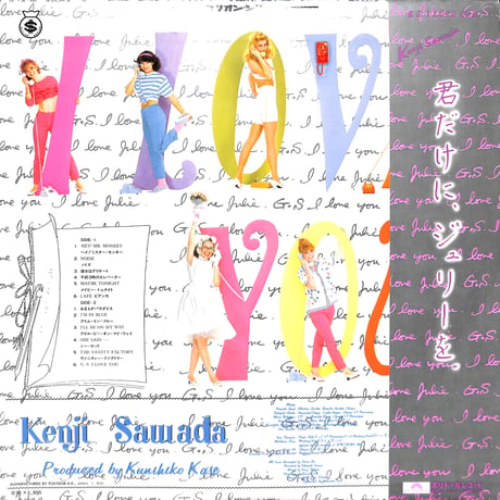 沢田研二 / ジー・エス・アイ・ラブ・ユー [※国内盤,品番:28MX 1020］(LPレコード)