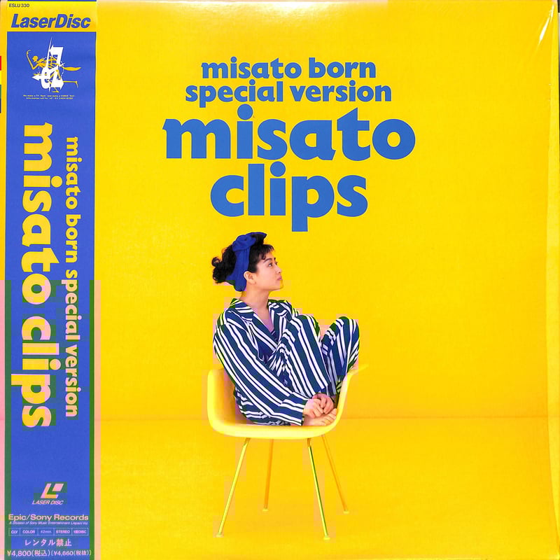 渡辺美里 / Misato Born Special Version Misato Clips 渡辺美里 / Misato Born Special Version Misato Clips