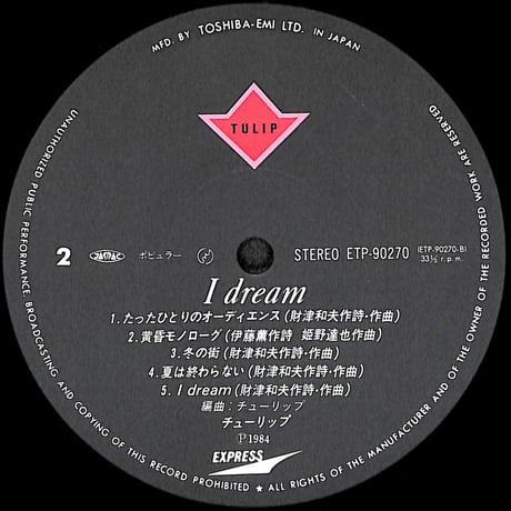 チューリップ / I dream [※国内盤,品番:ETP-90270］(LPレコード)