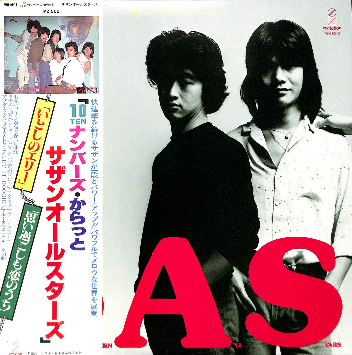 サザンオールスターズ / 10ナンバーズ・からっと [※国内盤,品番:VIH